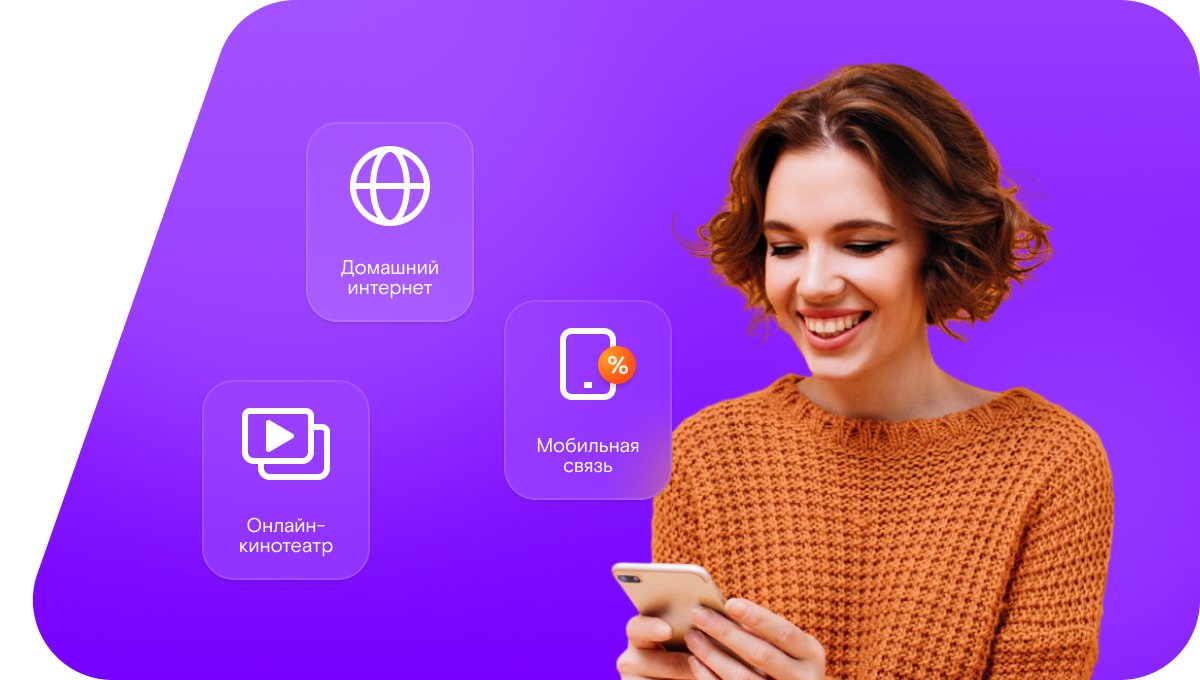 Промо-тарифы Ростелеком в Новоузенск